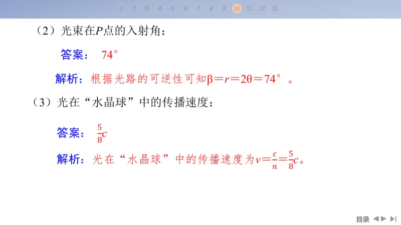 2025版高考物理二轮复习配套课件第一部分专题五振动与波光第13讲光学_4.2025物理总复习_2025年新高考资料_二轮复习_2025高考物理二轮复习配套课件