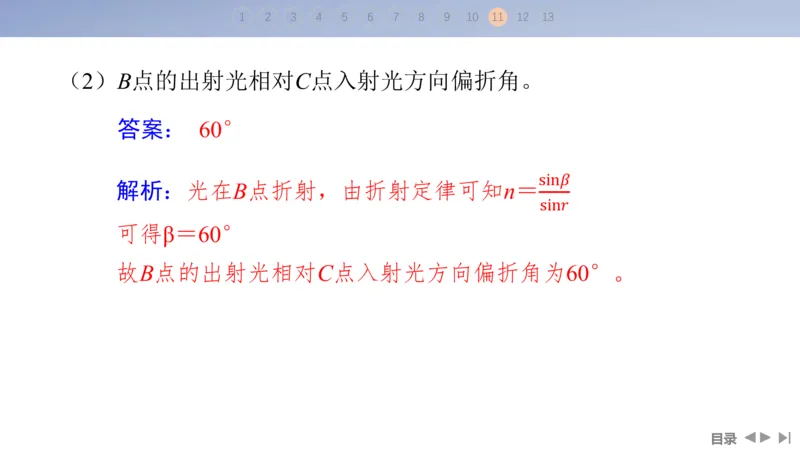 2025版高考物理二轮复习配套课件第一部分专题五振动与波光第13讲光学_4.2025物理总复习_2025年新高考资料_二轮复习_2025高考物理二轮复习配套课件