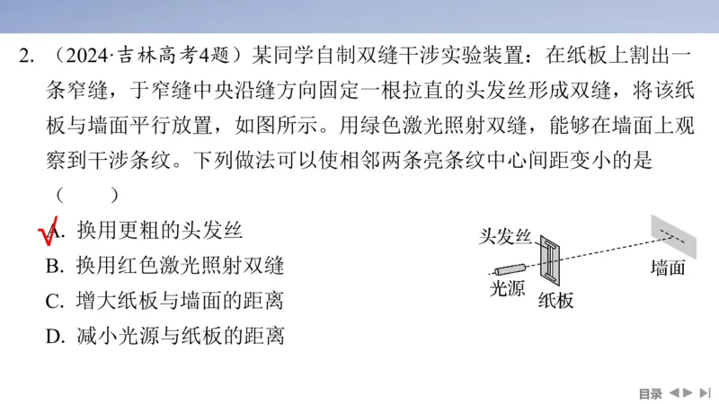 2025版高考物理二轮复习配套课件第一部分专题五振动与波光第13讲光学_4.2025物理总复习_2025年新高考资料_二轮复习_2025高考物理二轮复习配套课件