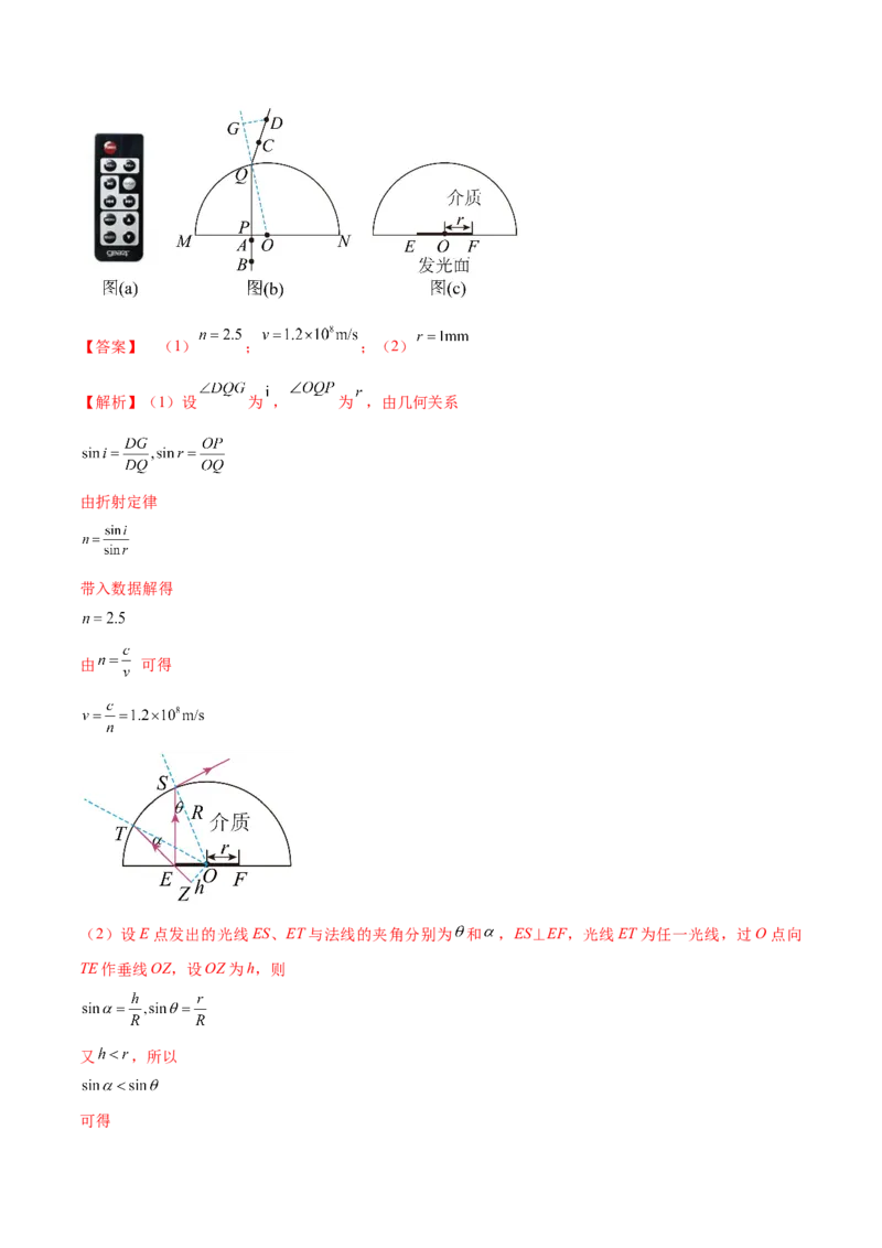 专题10　机械振动与机械波测&mdash;&mdash;2023年高考物理一轮复习讲练测（新教材新高考通用）（解析版）(1)_4.2025物理总复习_2023年新高复习资料_一轮复习