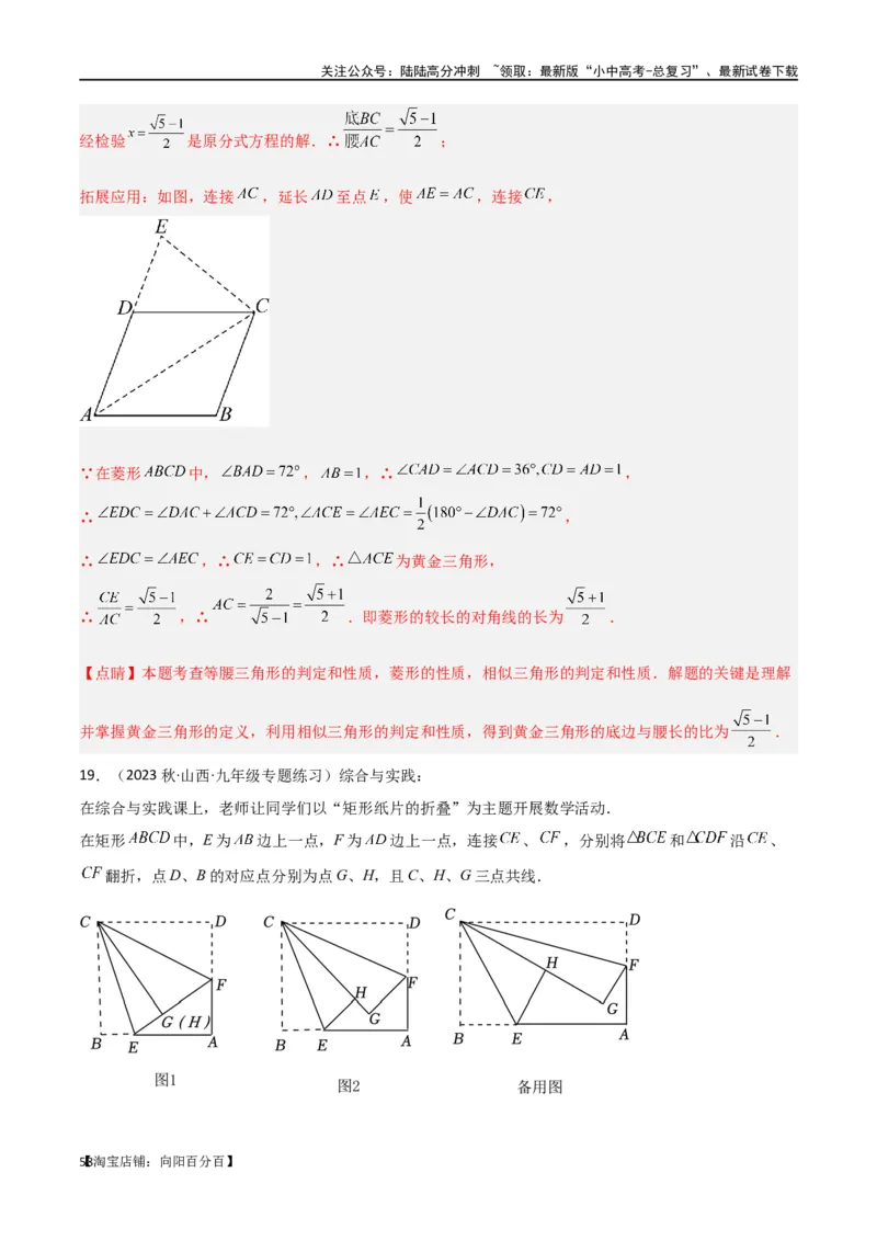 专题37图形变换模型之翻折（折叠）模型（解析版）_02中考总复习（2026版更新中）_02-数学-中考总复习_2024年中考复习资料_专项复习资料_答案解析版
