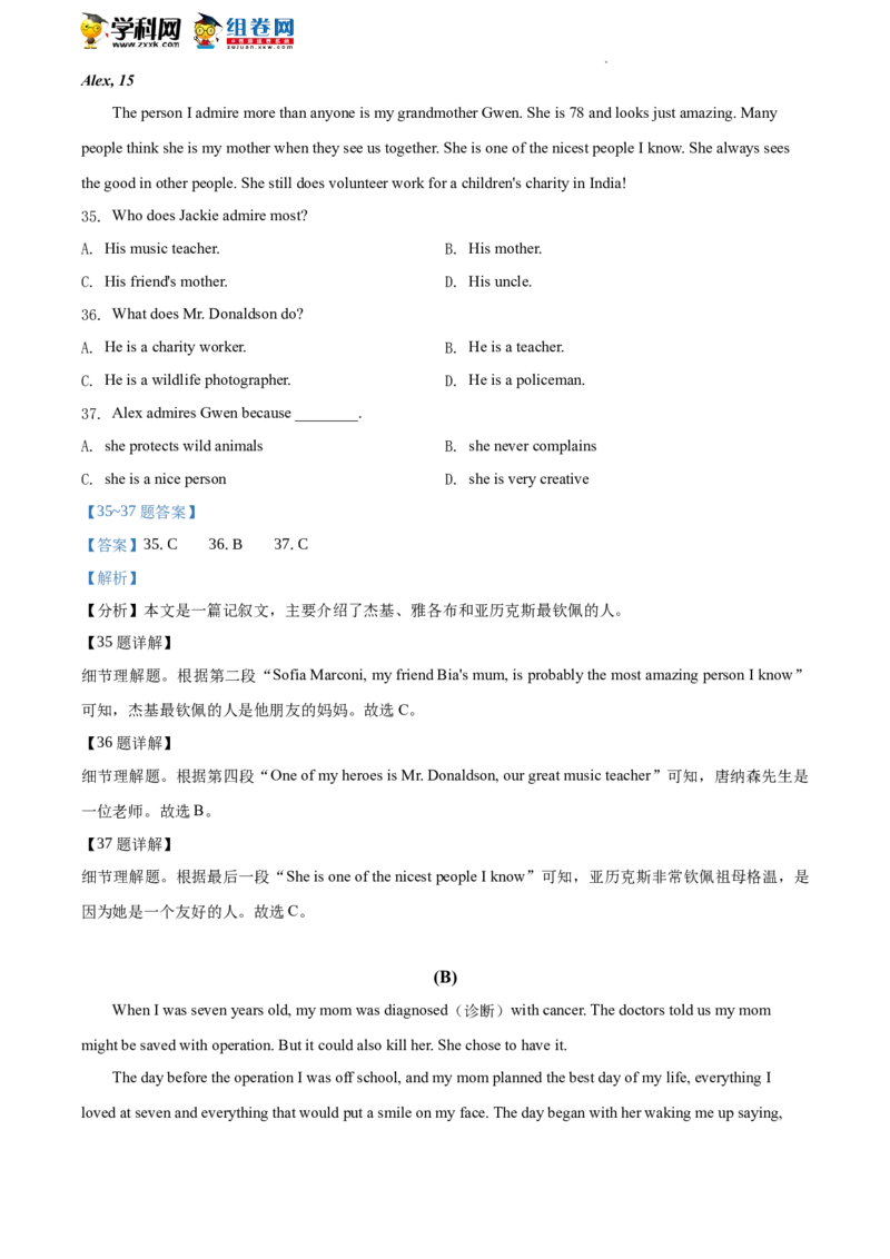 精品解析：北京市第一零一中学2019-2020学年八年级下学期期末英语试题（解析版）(1)_北京初中期末题_C605-京七八九_B京英语七八九_北京8下英语_2019-2020