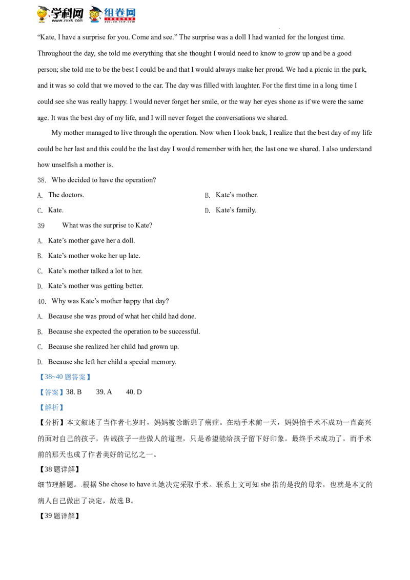 精品解析：北京市第一零一中学2019-2020学年八年级下学期期末英语试题（解析版）(1)_北京初中期末题_C605-京七八九_B京英语七八九_北京8下英语_2019-2020