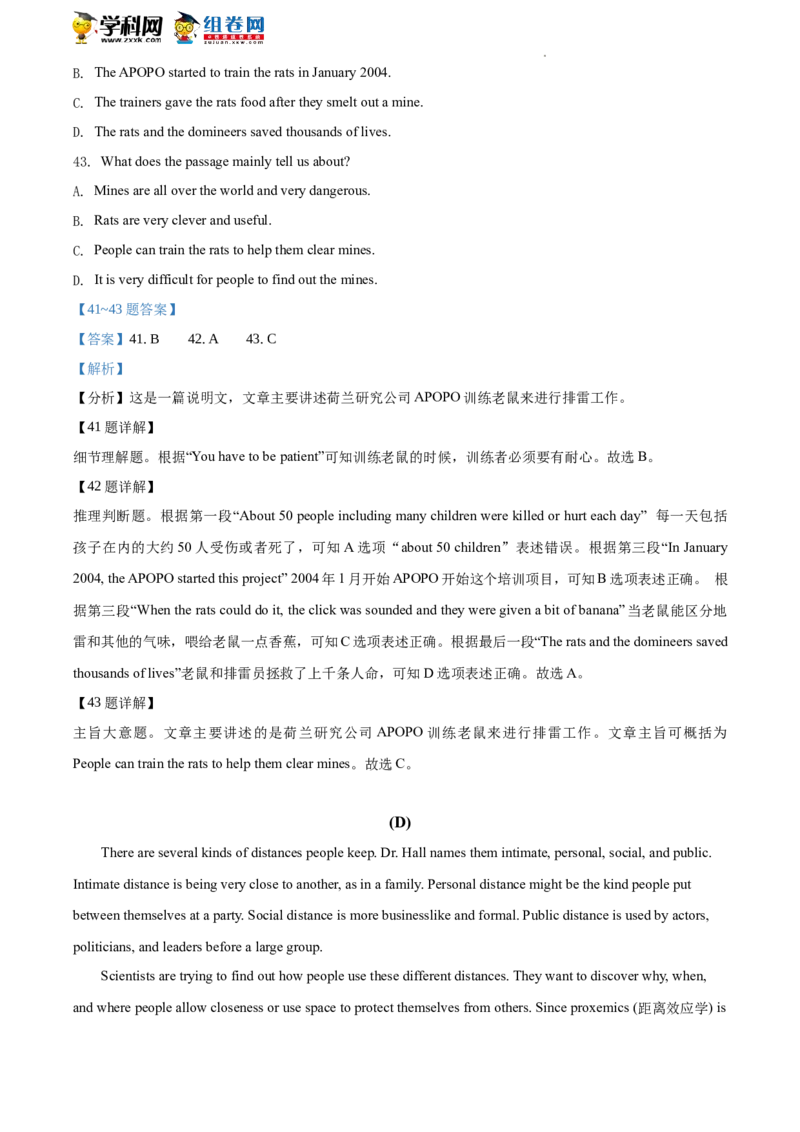 精品解析：北京市第一零一中学2019-2020学年八年级下学期期末英语试题（解析版）(1)_北京初中期末题_C605-京七八九_B京英语七八九_北京8下英语_2019-2020