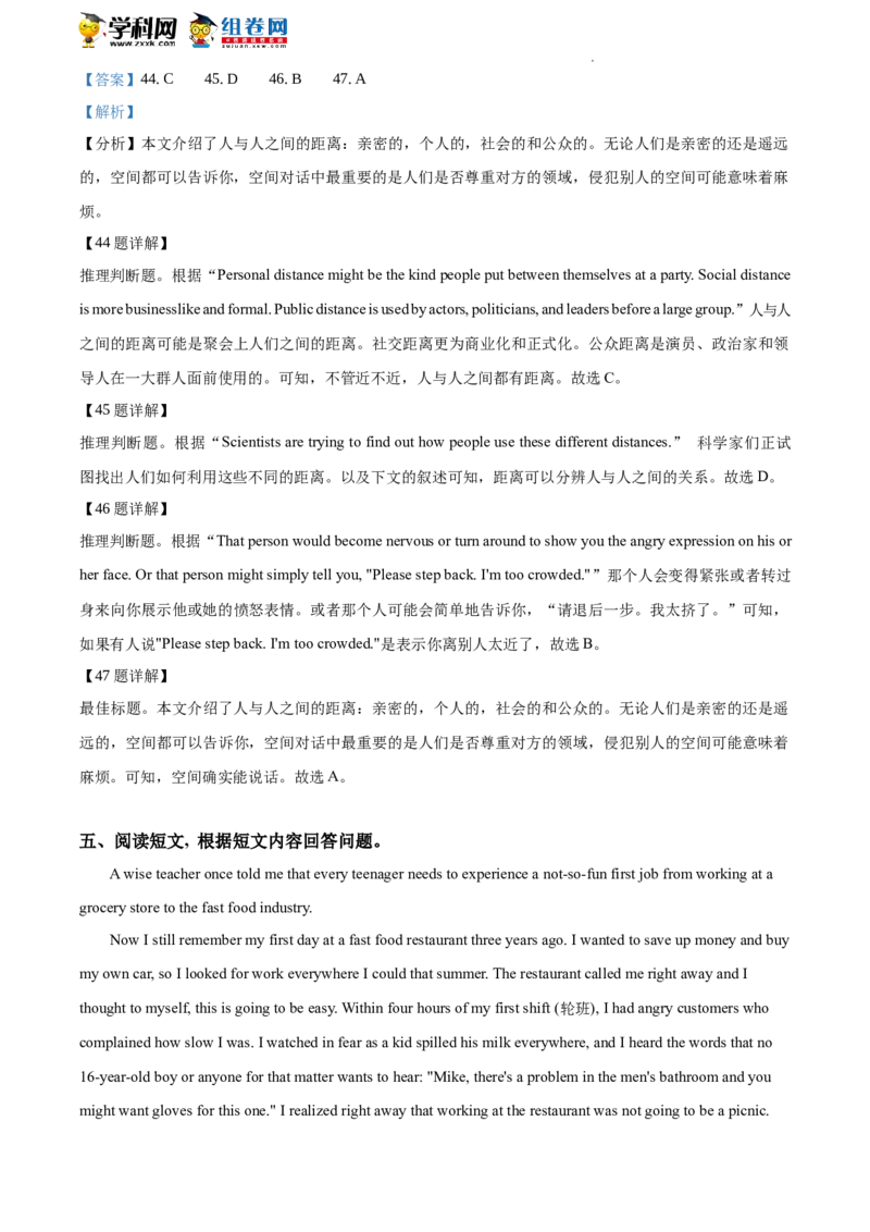 精品解析：北京市第一零一中学2019-2020学年八年级下学期期末英语试题（解析版）(1)_北京初中期末题_C605-京七八九_B京英语七八九_北京8下英语_2019-2020