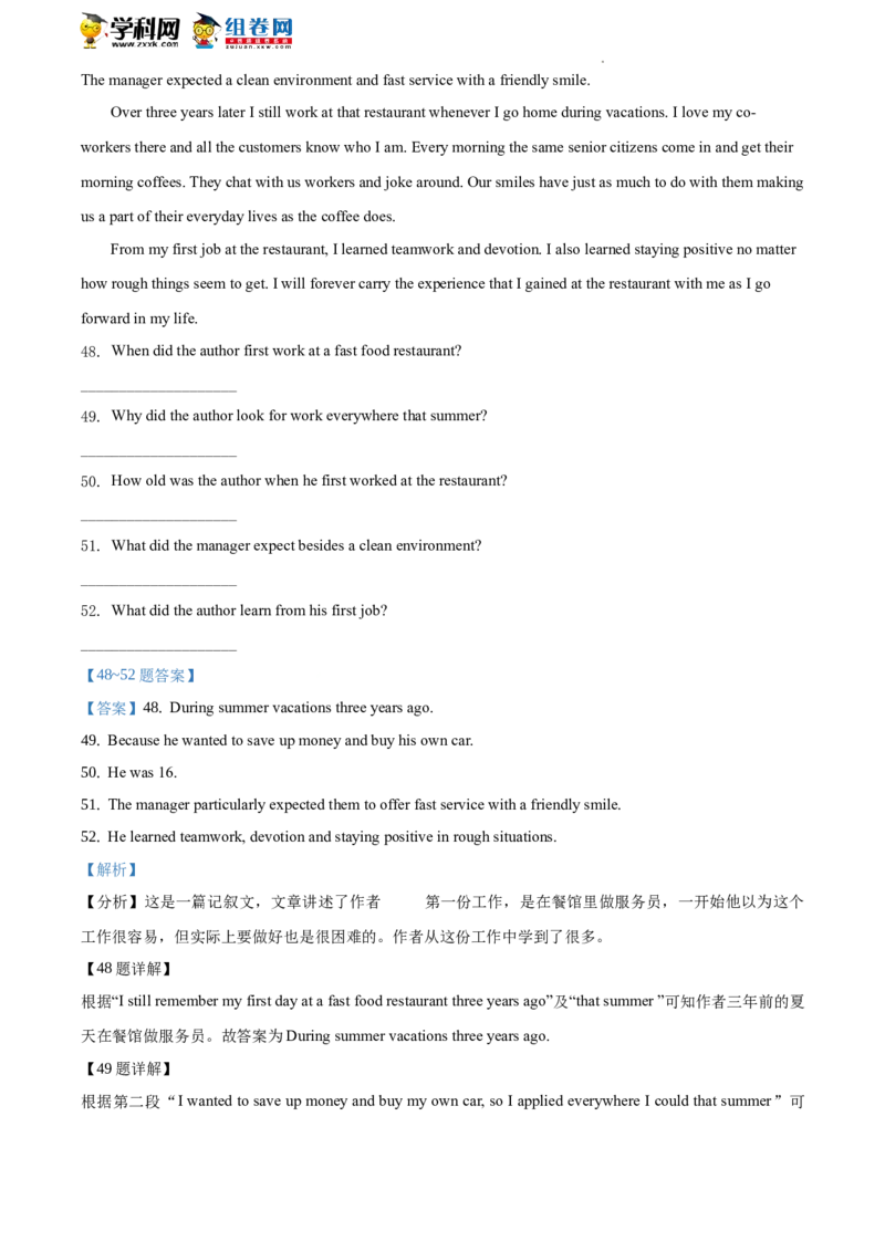 精品解析：北京市第一零一中学2019-2020学年八年级下学期期末英语试题（解析版）(1)_北京初中期末题_C605-京七八九_B京英语七八九_北京8下英语_2019-2020