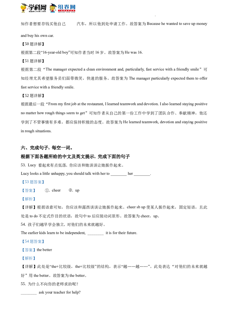 精品解析：北京市第一零一中学2019-2020学年八年级下学期期末英语试题（解析版）(1)_北京初中期末题_C605-京七八九_B京英语七八九_北京8下英语_2019-2020