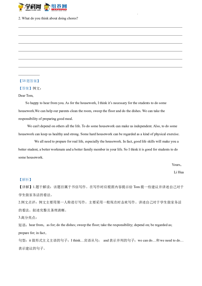 精品解析：北京市第一零一中学2019-2020学年八年级下学期期末英语试题（解析版）(1)_北京初中期末题_C605-京七八九_B京英语七八九_北京8下英语_2019-2020