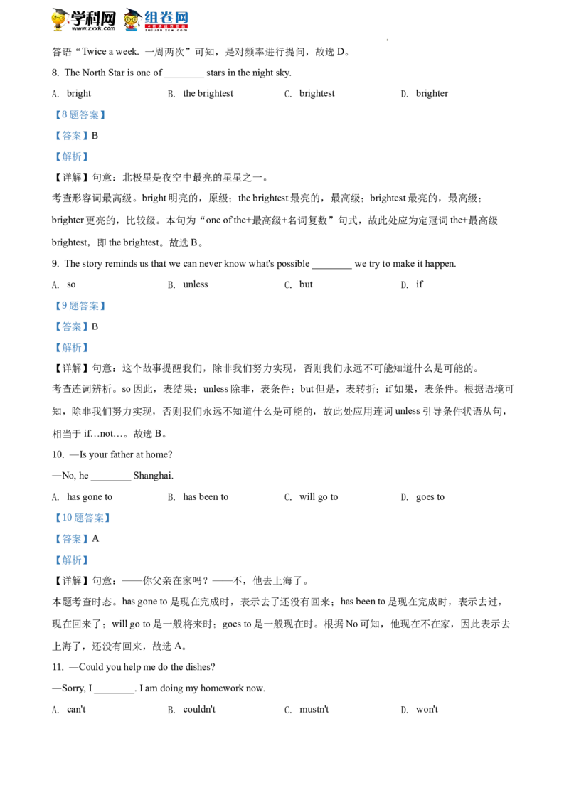 精品解析：北京市第一零一中学2019-2020学年八年级下学期期末英语试题（解析版）(1)_北京初中期末题_C605-京七八九_B京英语七八九_北京8下英语_2019-2020