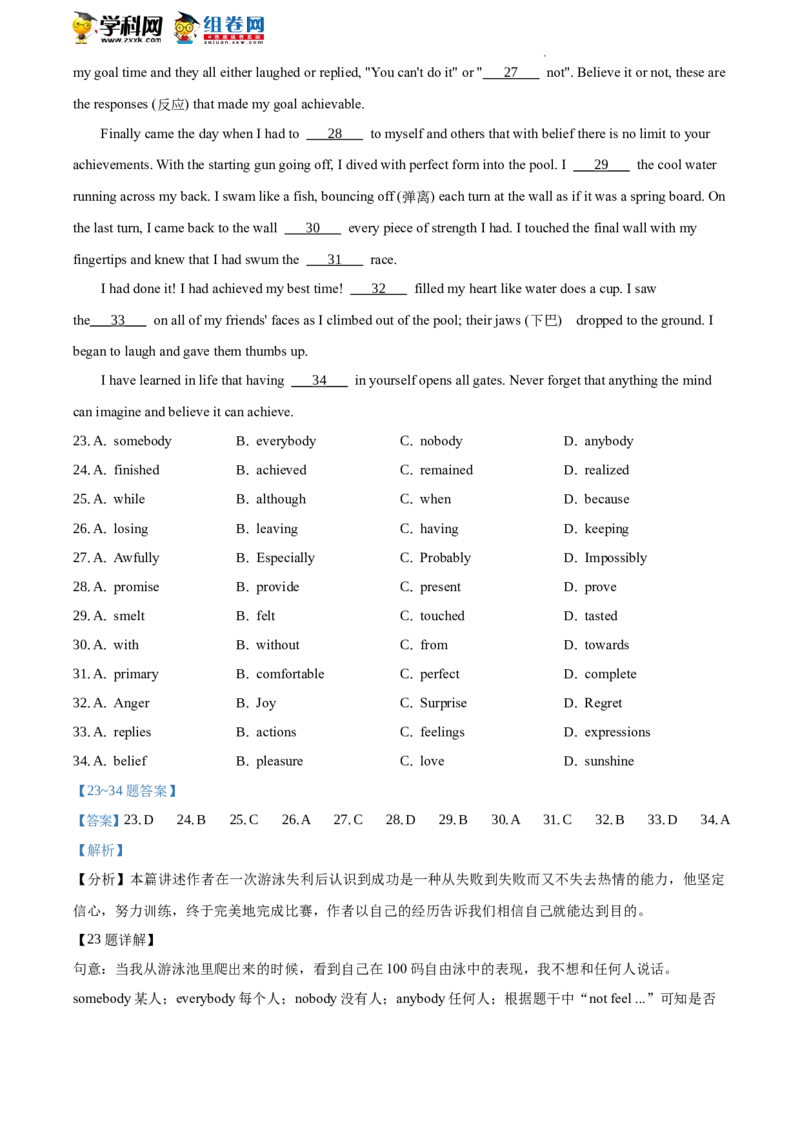精品解析：北京市第一零一中学2019-2020学年八年级下学期期末英语试题（解析版）(1)_北京初中期末题_C605-京七八九_B京英语七八九_北京8下英语_2019-2020