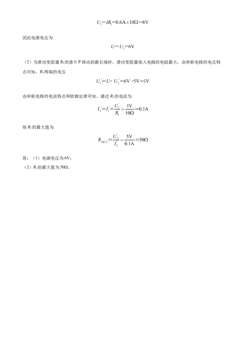 精品解析：北京市通州区2022一2023学年九年级上学期期中质量检测物理试题（解析版）(1)_北京初中期末题_C605-京七八九_北京9上物理_2022-2023