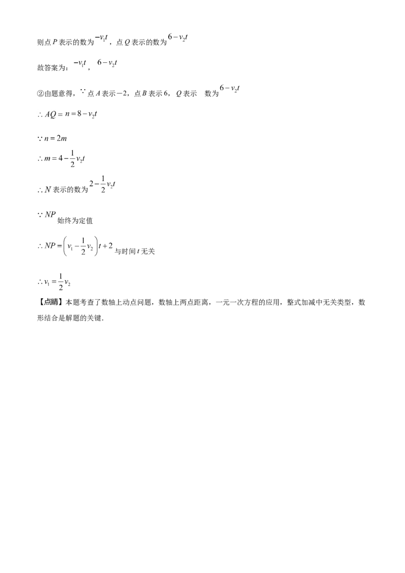 精品解析：北京市育才学校2021-2022学年七年级上学期期中数学试题（解析版）(1)_北京初中期末题_C605-京七八九_B京市数学七八九_北京7上数学_2021-2022