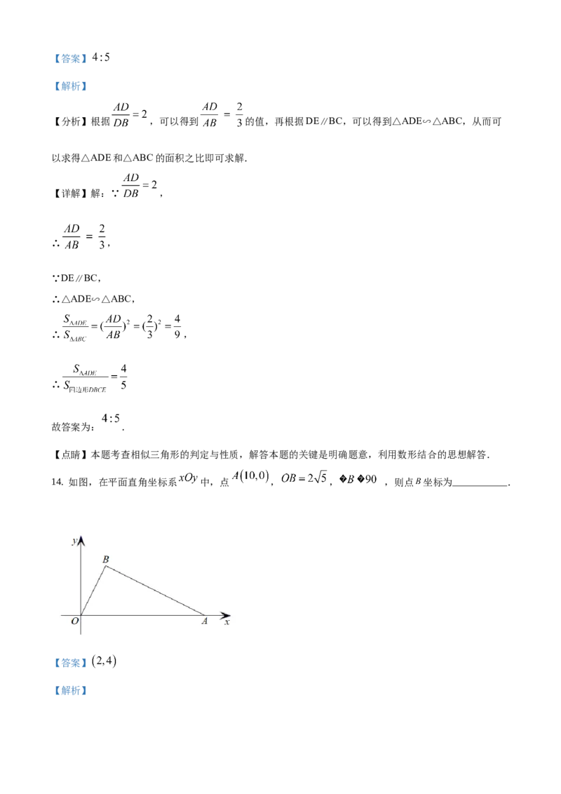 精品解析：北京市通州区2020-2021学年九年级上学期期末数学试题（解析版）(1)_北京初中期末题_C605-京七八九_B京市数学七八九_北京9上数学_2020-2021