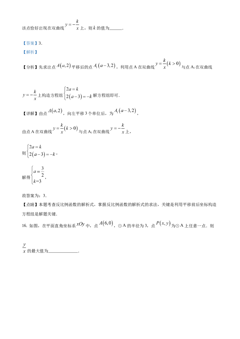 精品解析：北京市通州区2020-2021学年九年级上学期期末数学试题（解析版）(1)_北京初中期末题_C605-京七八九_B京市数学七八九_北京9上数学_2020-2021