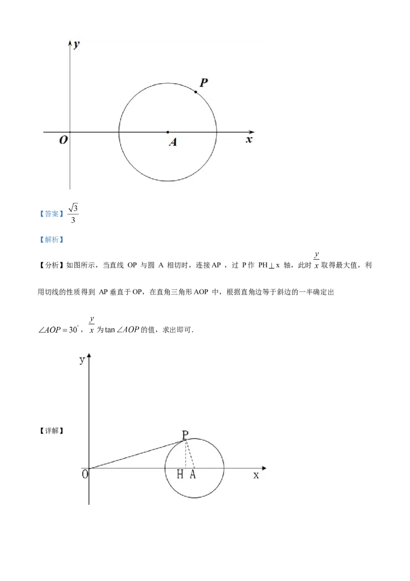 精品解析：北京市通州区2020-2021学年九年级上学期期末数学试题（解析版）(1)_北京初中期末题_C605-京七八九_B京市数学七八九_北京9上数学_2020-2021