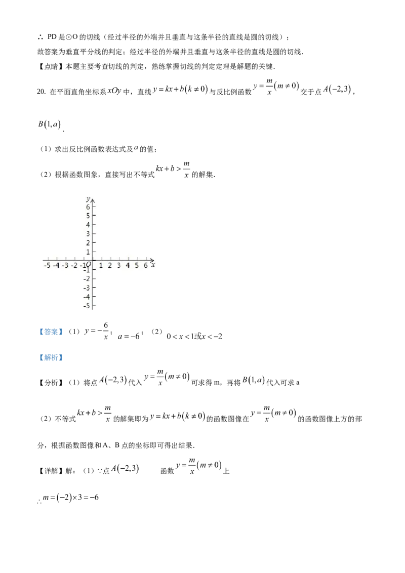 精品解析：北京市通州区2020-2021学年九年级上学期期末数学试题（解析版）(1)_北京初中期末题_C605-京七八九_B京市数学七八九_北京9上数学_2020-2021