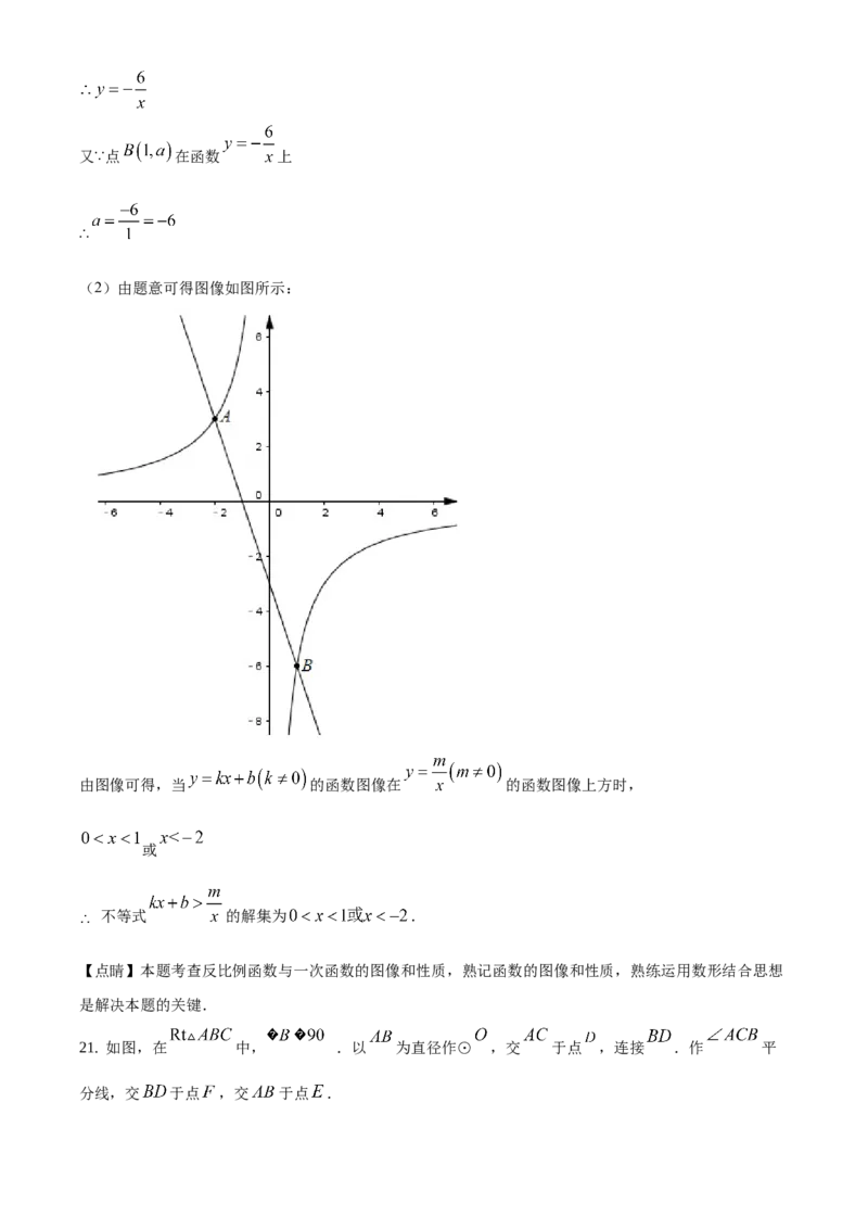 精品解析：北京市通州区2020-2021学年九年级上学期期末数学试题（解析版）(1)_北京初中期末题_C605-京七八九_B京市数学七八九_北京9上数学_2020-2021