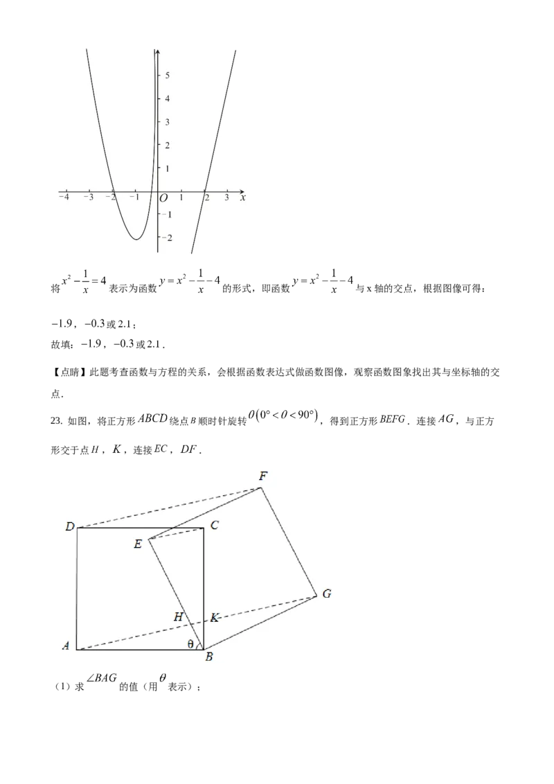 精品解析：北京市通州区2020-2021学年九年级上学期期末数学试题（解析版）(1)_北京初中期末题_C605-京七八九_B京市数学七八九_北京9上数学_2020-2021