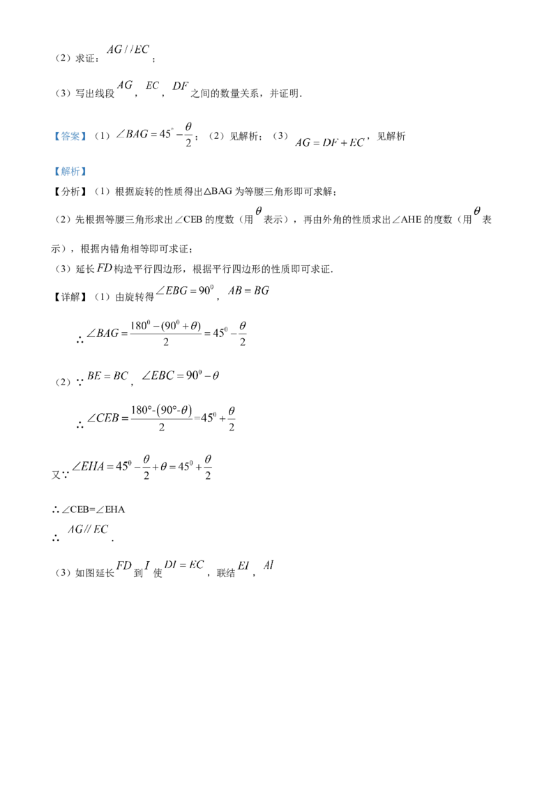 精品解析：北京市通州区2020-2021学年九年级上学期期末数学试题（解析版）(1)_北京初中期末题_C605-京七八九_B京市数学七八九_北京9上数学_2020-2021