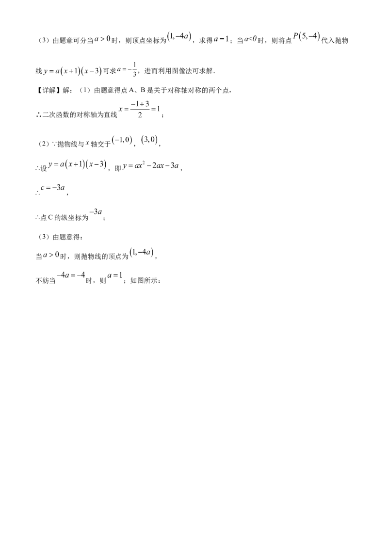 精品解析：北京市通州区2020-2021学年九年级上学期期末数学试题（解析版）(1)_北京初中期末题_C605-京七八九_B京市数学七八九_北京9上数学_2020-2021