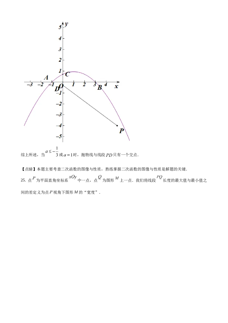 精品解析：北京市通州区2020-2021学年九年级上学期期末数学试题（解析版）(1)_北京初中期末题_C605-京七八九_B京市数学七八九_北京9上数学_2020-2021