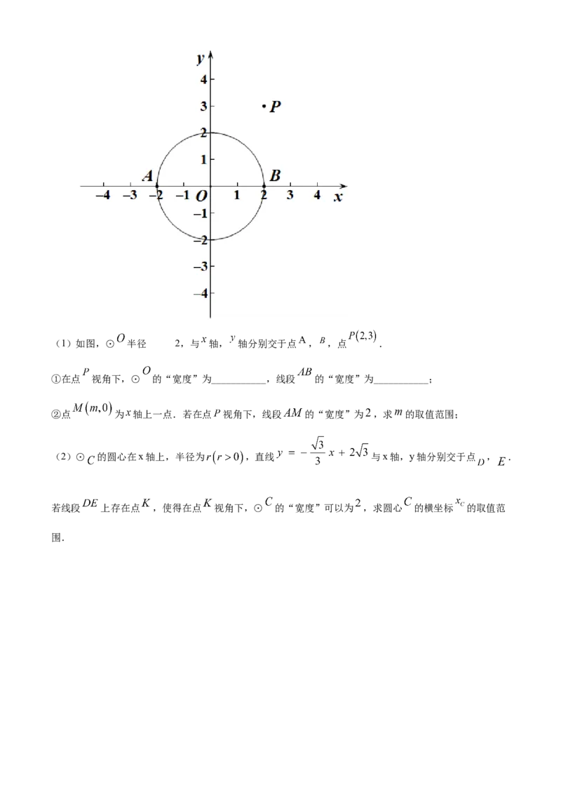 精品解析：北京市通州区2020-2021学年九年级上学期期末数学试题（解析版）(1)_北京初中期末题_C605-京七八九_B京市数学七八九_北京9上数学_2020-2021