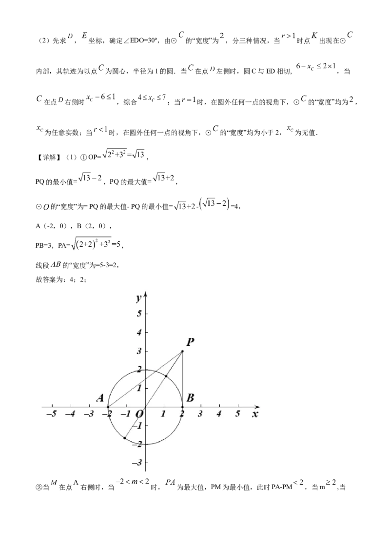 精品解析：北京市通州区2020-2021学年九年级上学期期末数学试题（解析版）(1)_北京初中期末题_C605-京七八九_B京市数学七八九_北京9上数学_2020-2021