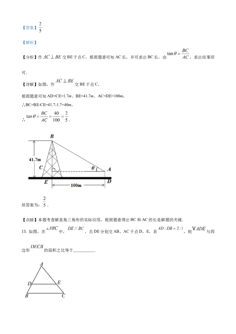 精品解析：北京市通州区2020-2021学年九年级上学期期末数学试题（解析版）(1)_北京初中期末题_C605-京七八九_B京市数学七八九_北京9上数学_2020-2021