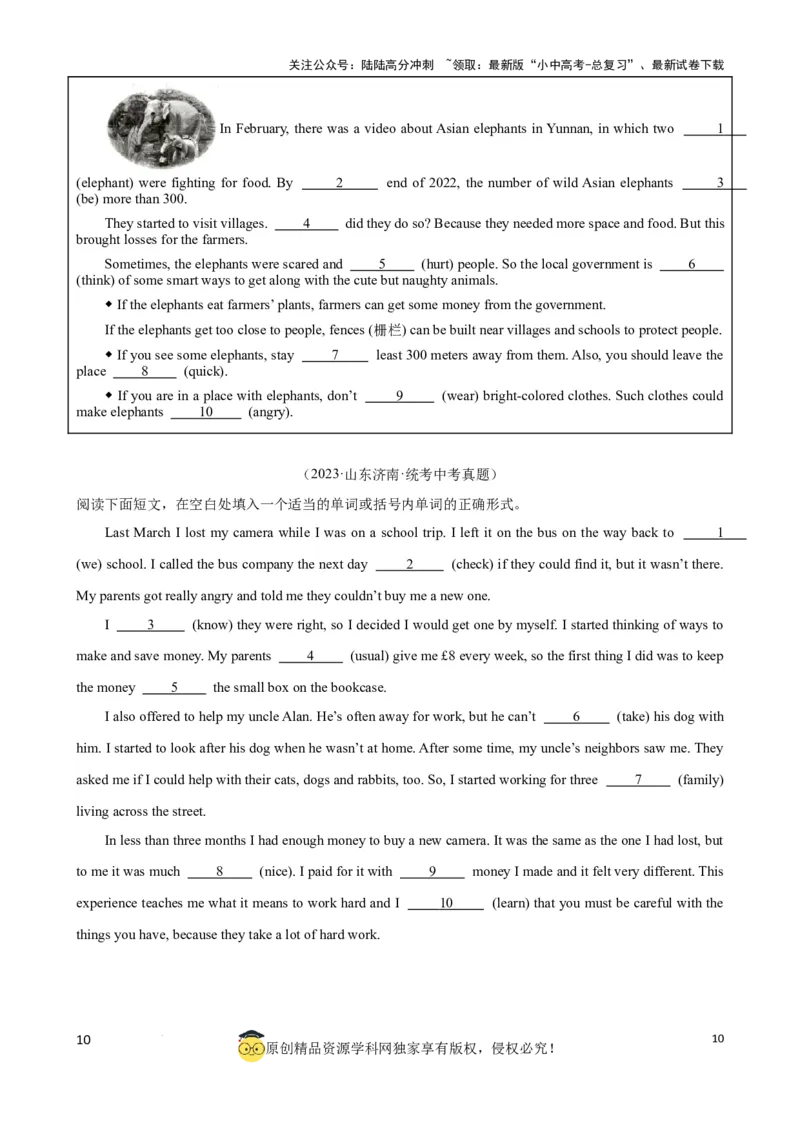 专题6.语法填空解题技巧（原卷版）_02中考总复习（2026版更新中）_03-英语-中考总复习_2024年中考复习资料_一轮复习_备战2024年中考英语一轮复习考点帮（全国通用）