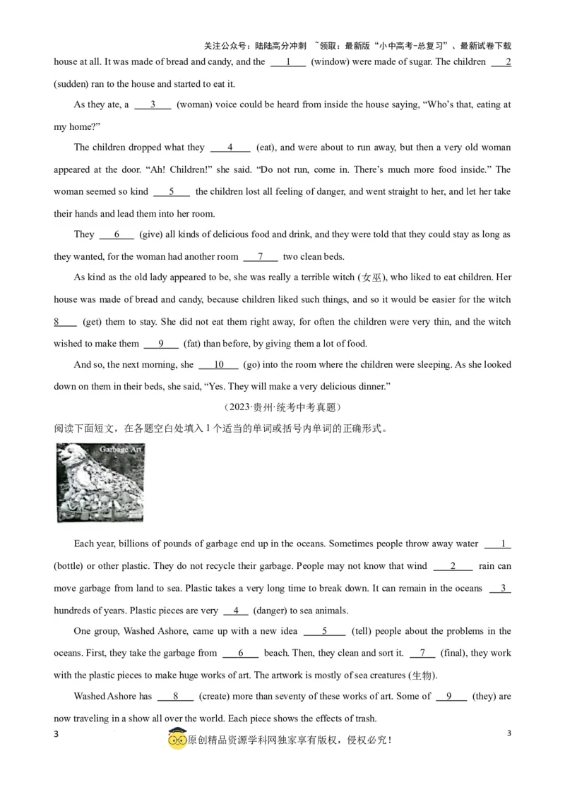 专题6.语法填空解题技巧（原卷版）_02中考总复习（2026版更新中）_03-英语-中考总复习_2024年中考复习资料_一轮复习_备战2024年中考英语一轮复习考点帮（全国通用）