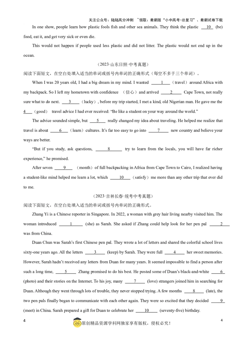 专题6.语法填空解题技巧（原卷版）_02中考总复习（2026版更新中）_03-英语-中考总复习_2024年中考复习资料_一轮复习_备战2024年中考英语一轮复习考点帮（全国通用）