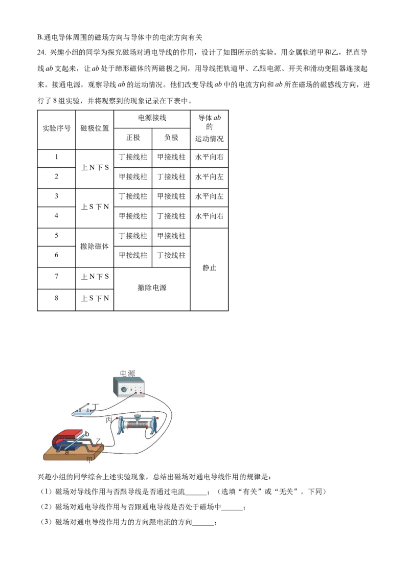 精品解析：北京市海淀卷2022-2023学年九年级上学期期末学业水平调研物理模拟试题（原卷版）(1)_北京初中期末题_C605-京七八九_北京9上物理_2022-2023