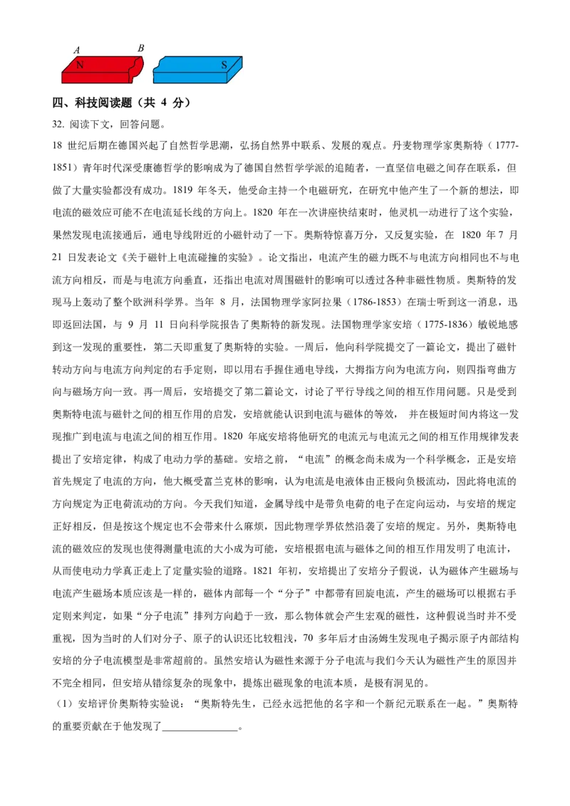 精品解析：北京市清华大学附属中学2023-2024学年九年级上学期11月月考物理试题（原卷版）(1)_北京初中期末题_C605-京七八九_B京物理八九_物理_北京九上物理