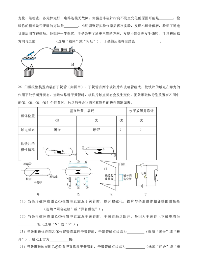精品解析：北京市清华大学附属中学2023-2024学年九年级上学期11月月考物理试题（原卷版）(1)_北京初中期末题_C605-京七八九_B京物理八九_物理_北京九上物理