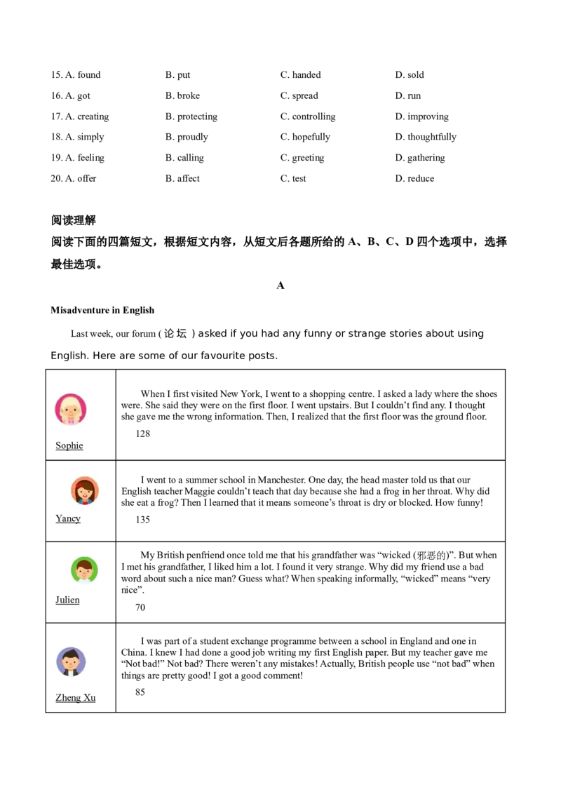 精品解析：北京市石景山区2019-2020学年九年级上学期期末英语试题（原卷版）(1)_北京初中期末题_C605-京七八九_B京英语七八九_北京英语九上_2019-2020