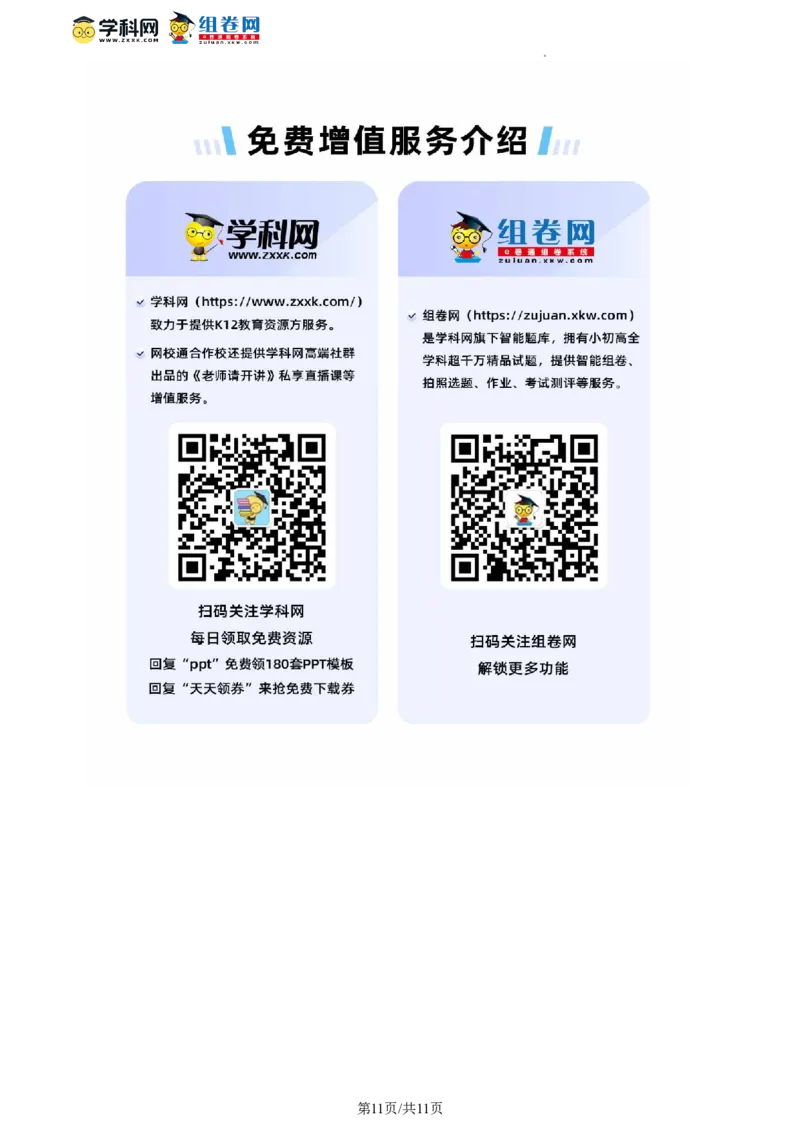 精品解析：北京海淀区2023-2024学年九年级上学期期中语文试题（原卷版）(1)_北京初中期末题_C605-京七八九_B语文七八九_北京9上语文_2023-2024
