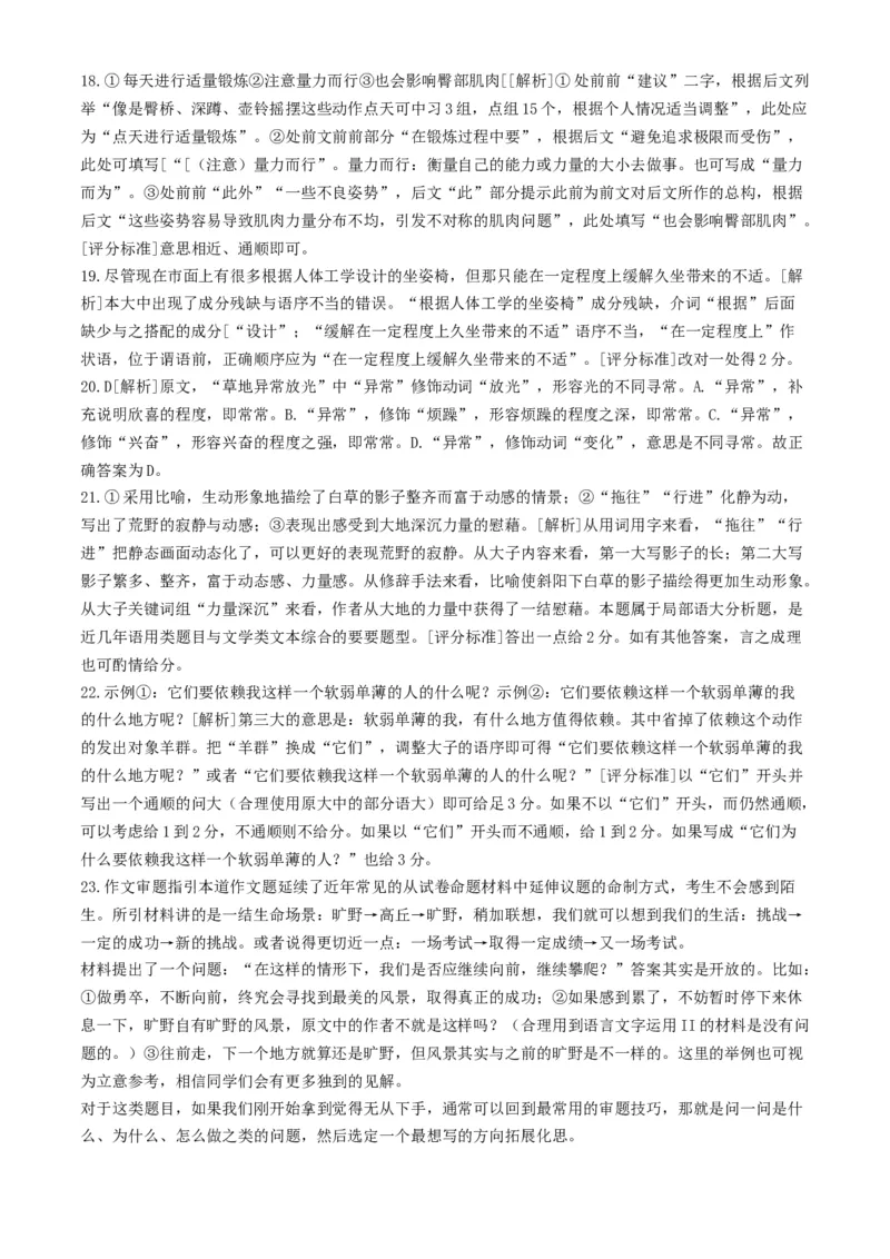 贵州省遵义市2024-2025学年高三上学期第一次适应性考试（一模）语文试题（含答案）_A1502026各地模拟卷（超值！）_10月