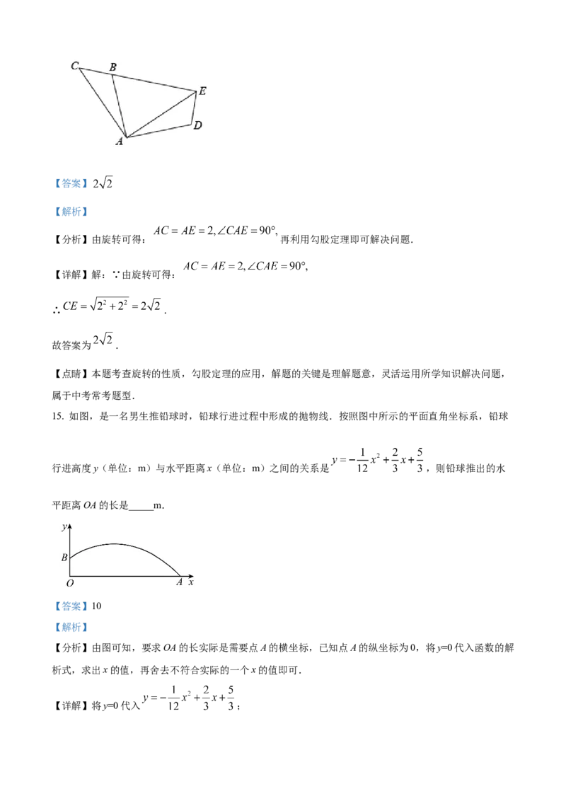 精品解析：北京市西城区第四中学2022-2023学年九年级上学期数学10月月考试卷（解析版）(1)_北京初中期末题_C605-京七八九_B京市数学七八九_北京9上数学_2022-2023