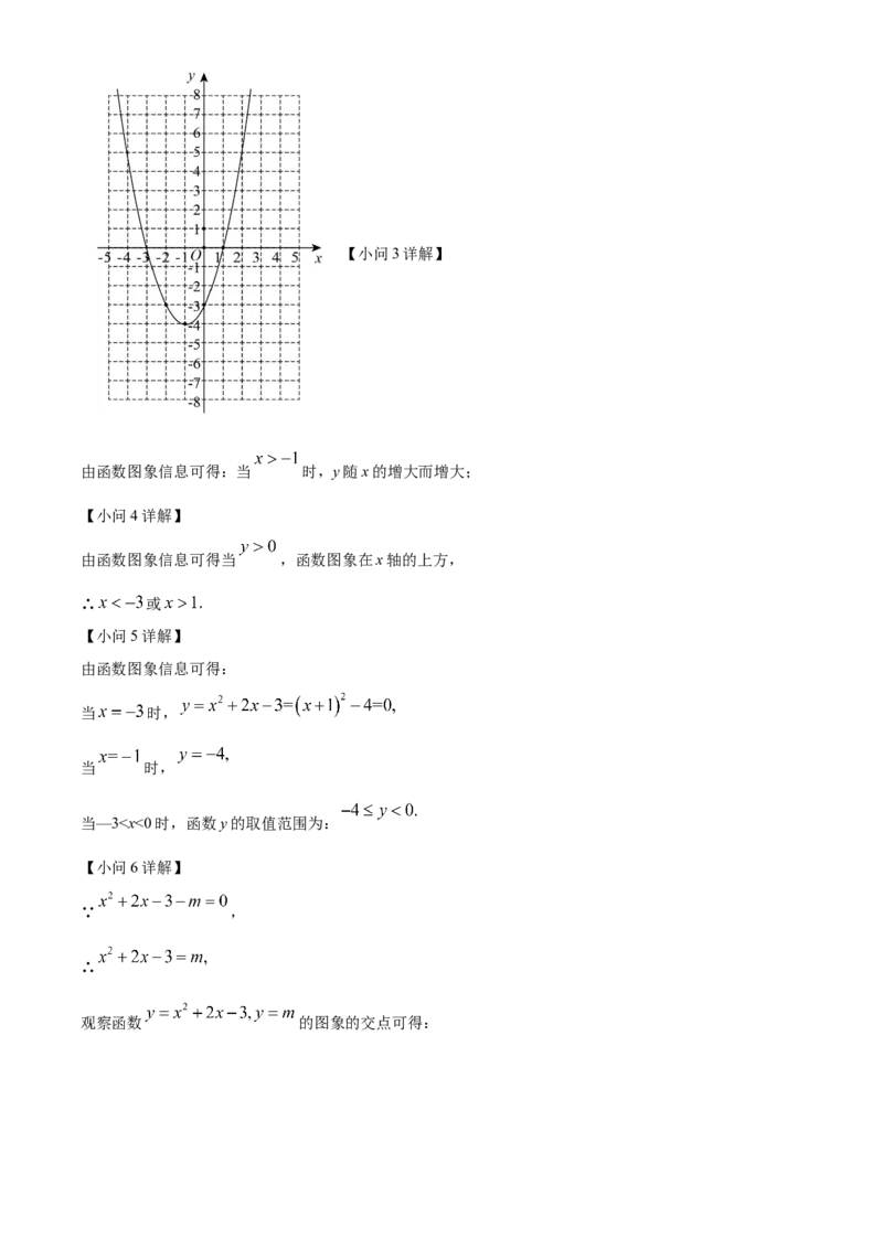 精品解析：北京市西城区第四中学2022-2023学年九年级上学期数学10月月考试卷（解析版）(1)_北京初中期末题_C605-京七八九_B京市数学七八九_北京9上数学_2022-2023