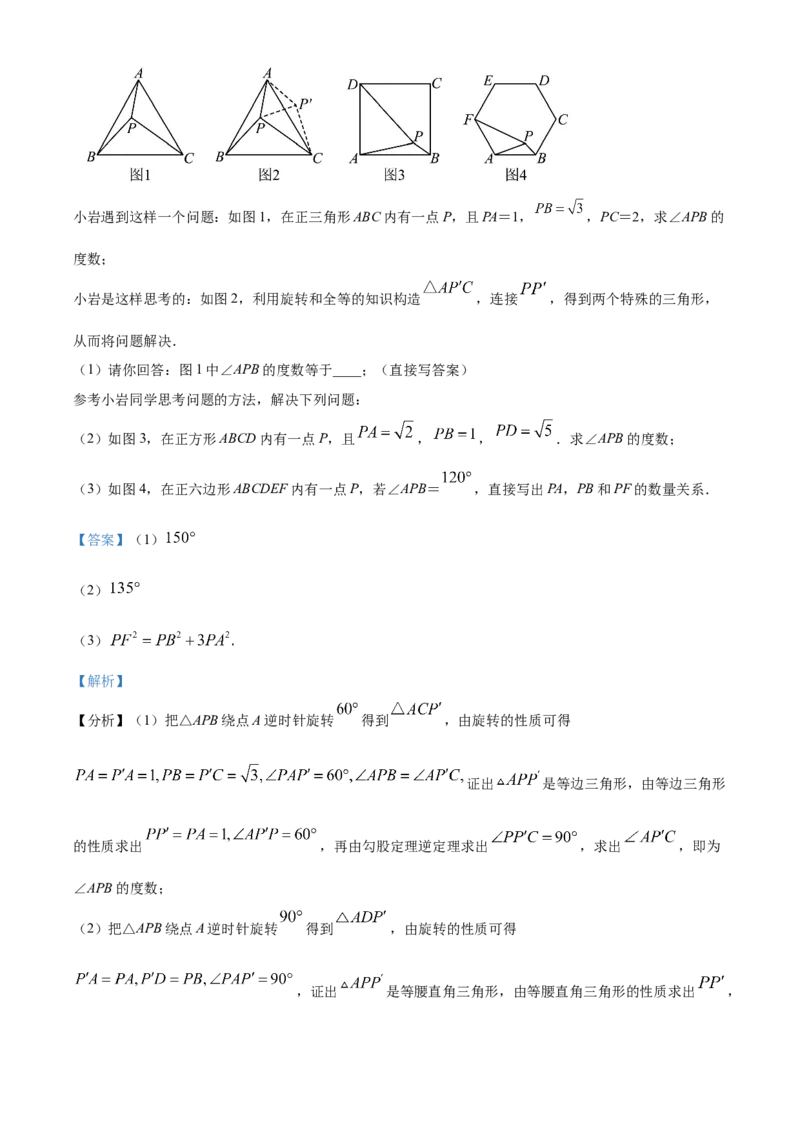 精品解析：北京市西城区第四中学2022-2023学年九年级上学期数学10月月考试卷（解析版）(1)_北京初中期末题_C605-京七八九_B京市数学七八九_北京9上数学_2022-2023