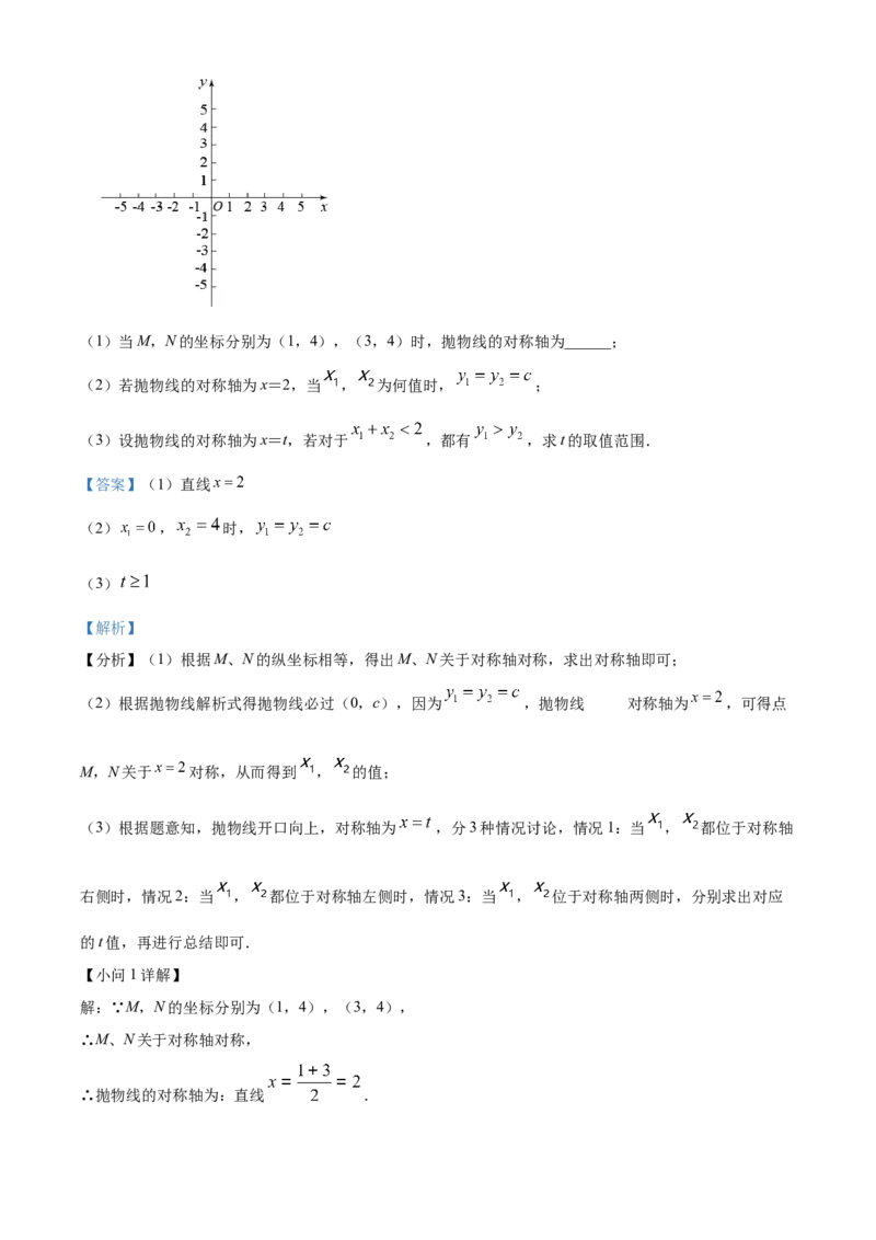 精品解析：北京市西城区第四中学2022-2023学年九年级上学期数学10月月考试卷（解析版）(1)_北京初中期末题_C605-京七八九_B京市数学七八九_北京9上数学_2022-2023