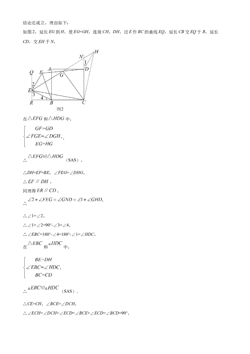 精品解析：北京市西城区第四中学2022-2023学年九年级上学期数学10月月考试卷（解析版）(1)_北京初中期末题_C605-京七八九_B京市数学七八九_北京9上数学_2022-2023