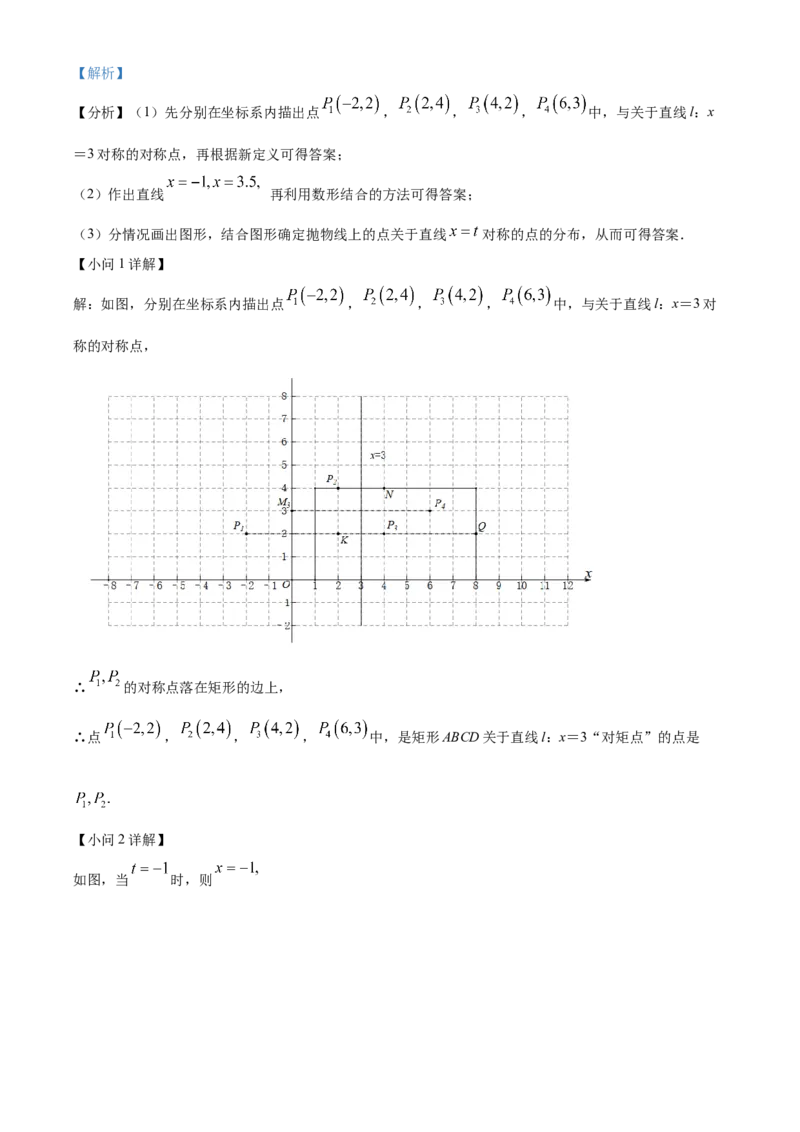 精品解析：北京市西城区第四中学2022-2023学年九年级上学期数学10月月考试卷（解析版）(1)_北京初中期末题_C605-京七八九_B京市数学七八九_北京9上数学_2022-2023
