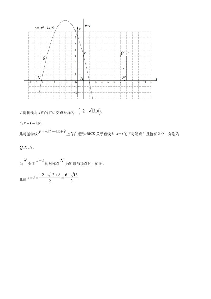 精品解析：北京市西城区第四中学2022-2023学年九年级上学期数学10月月考试卷（解析版）(1)_北京初中期末题_C605-京七八九_B京市数学七八九_北京9上数学_2022-2023