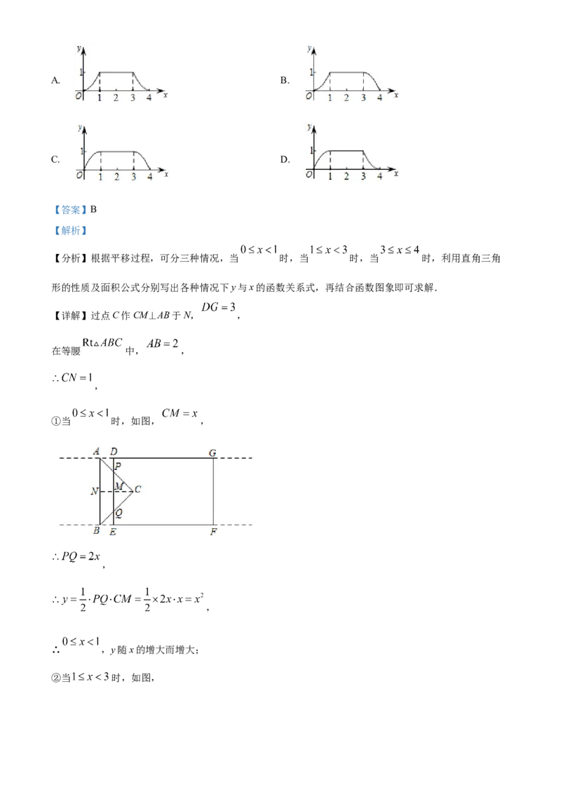 精品解析：北京市西城区第四中学2022-2023学年九年级上学期数学10月月考试卷（解析版）(1)_北京初中期末题_C605-京七八九_B京市数学七八九_北京9上数学_2022-2023