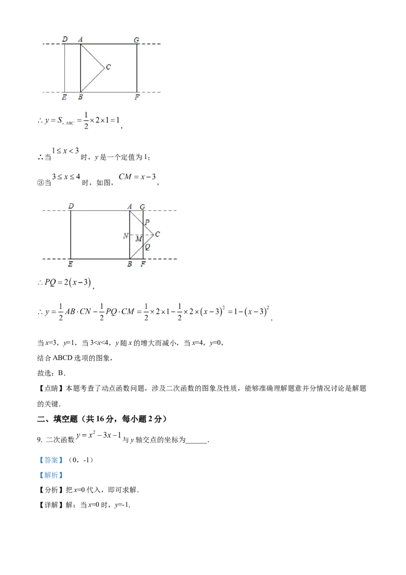 精品解析：北京市西城区第四中学2022-2023学年九年级上学期数学10月月考试卷（解析版）(1)_北京初中期末题_C605-京七八九_B京市数学七八九_北京9上数学_2022-2023