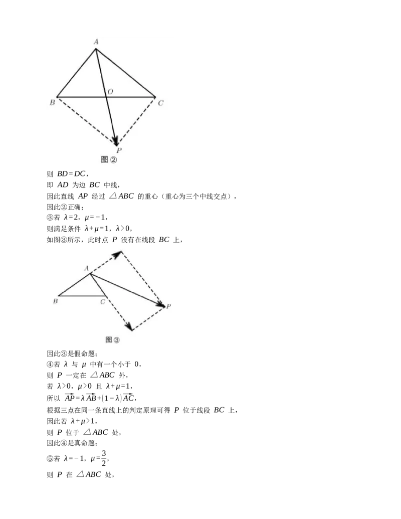 2023届高考数学三轮冲刺卷：平面向量的分解（含解析）_2.2025数学总复习_赠品通用版（老高考）复习资料_三轮复习_通用版2023届高考数学三轮冲刺卷（含解析）