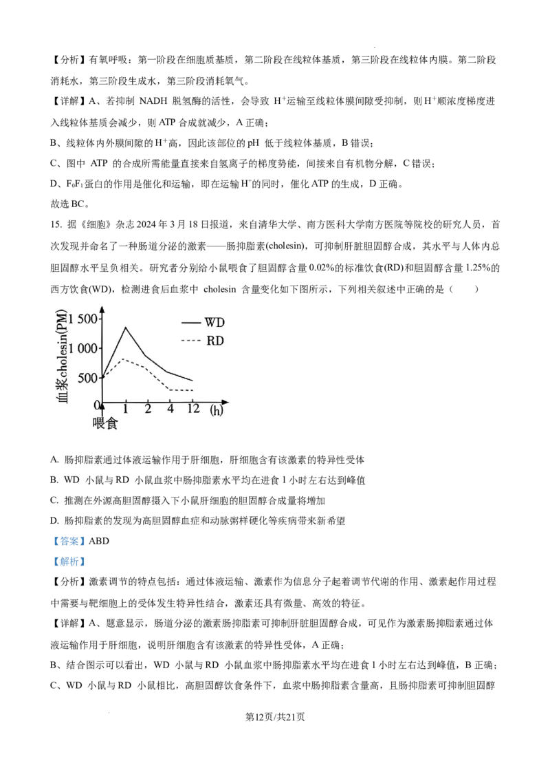 江西省南昌市第十中学2024-2025学年高三上学期第一次月考生物答案_A1502026各地模拟卷（超值！）_10月_241025江西省南昌市第十中学2024-2025学年高三上学期第一次月考（全）
