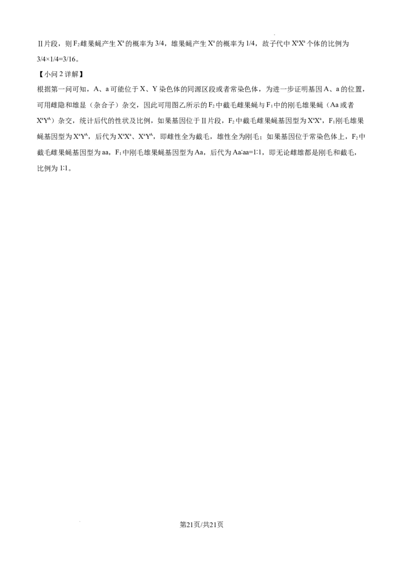 江西省南昌市第十中学2024-2025学年高三上学期第一次月考生物答案_A1502026各地模拟卷（超值！）_10月_241025江西省南昌市第十中学2024-2025学年高三上学期第一次月考（全）