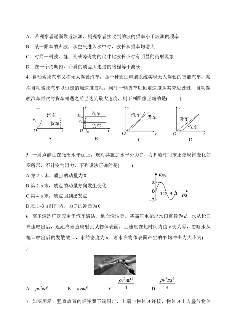 黑龙江省牡丹江市省级示范高中2024-2025学年高三上学期期中考试物理Word版含答案_A1502026各地模拟卷（超值！）_11月